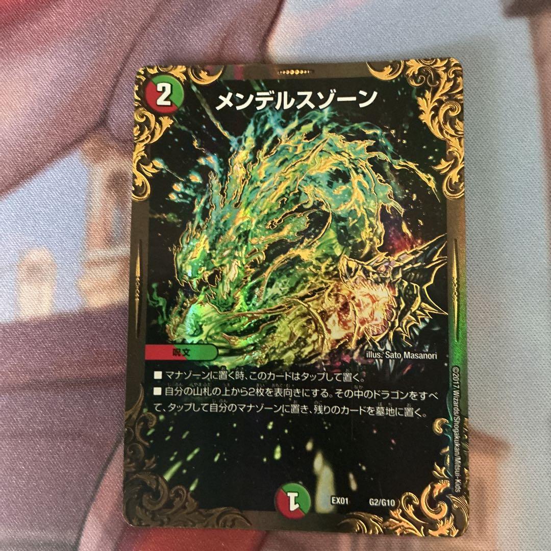 メンデルゾーン ugc - メルカリ