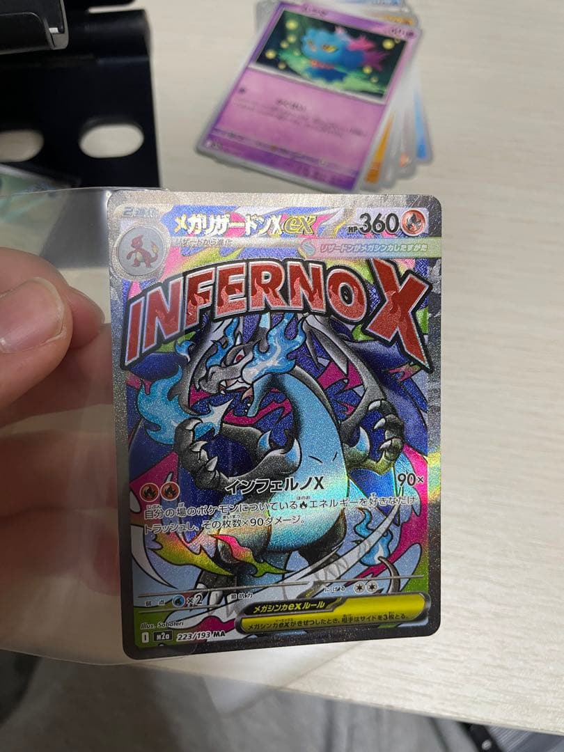 サ*シ様 【魂抜けエラー？】メガリザードンXex エラー メガアタック