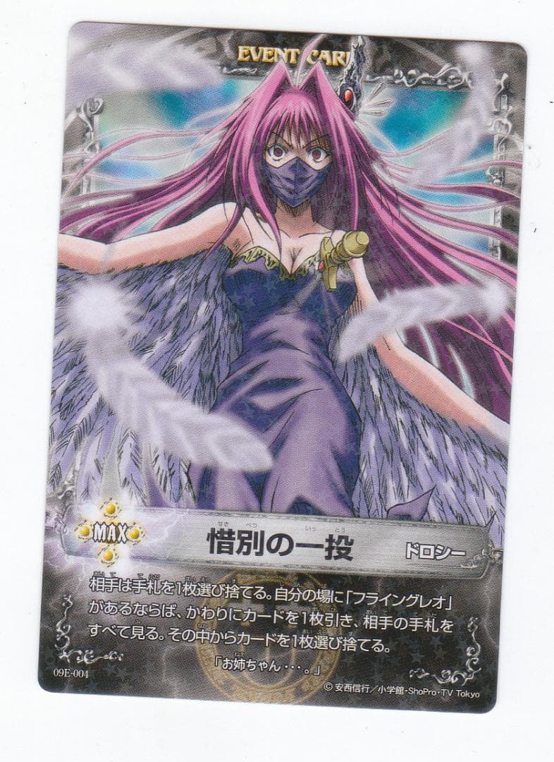 メルヘヴン アームバトル ドロシー ディアナ キャンディス ギンタ 5枚