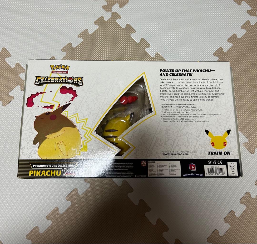 ポケモンカードゲーム ピカチュウVMAX プレミアムフィギュアコレクション