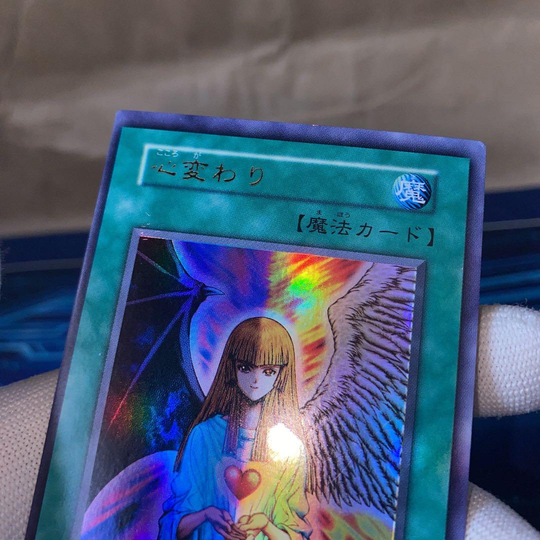 遊戯王 心変わり 初期 特大 枠ズレ エラー - メルカリ