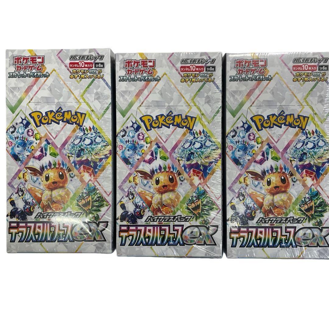 ポケモンカード　テラスタルフェスex シュリンク付き3個セット