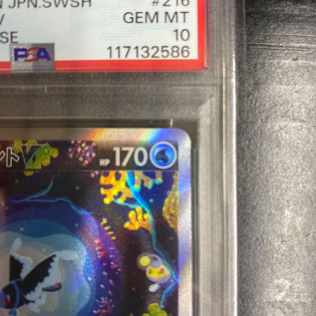 PSA10 ネオラントV SAR s12a 216/172 VSTARユニバース