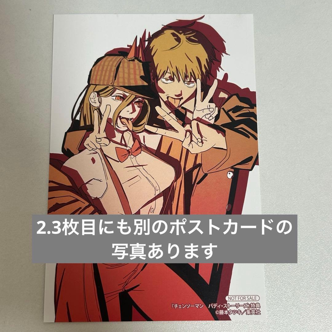 チェンソーマン ポストカード アニメイト特典 ポップアップストア