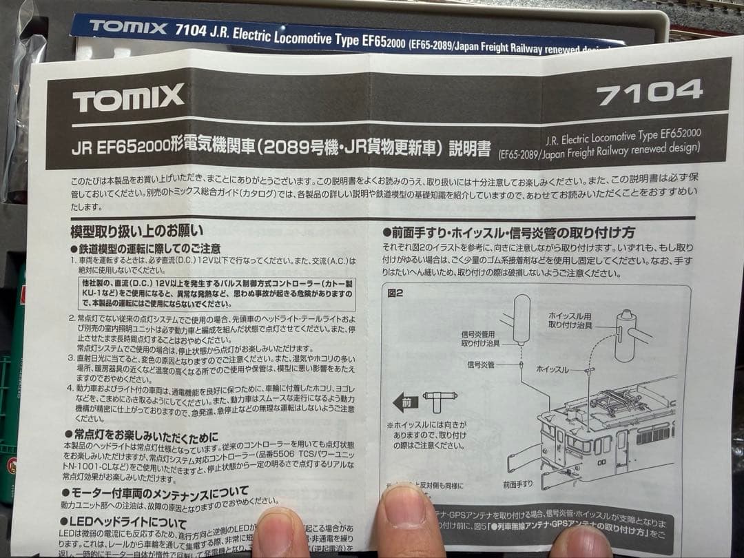 TOMIX タキ1000×12両＋EF65 2089号機 JR貨物更新車セット - メルカリ
