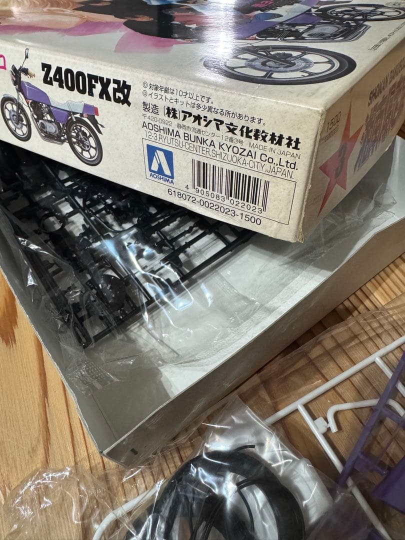 湘南爆走族 雅ヨーコ Z400FX改 内袋未開封 経年劣化 - メルカリ