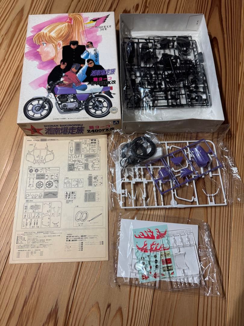 湘南爆走族 雅ヨーコ Z400FX改 内袋未開封 経年劣化 - メルカリ