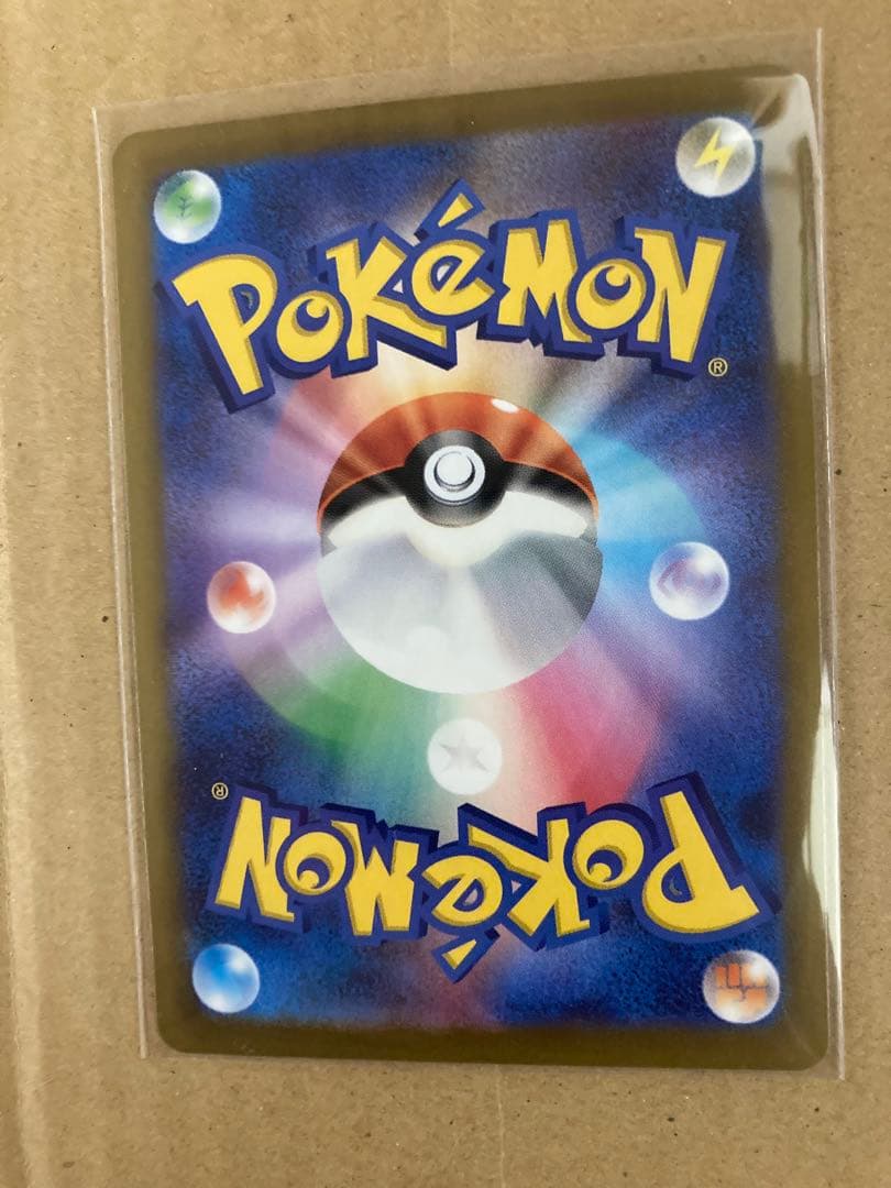 ピカチュウex SAR メガドリームex　234/193 メルカリ便