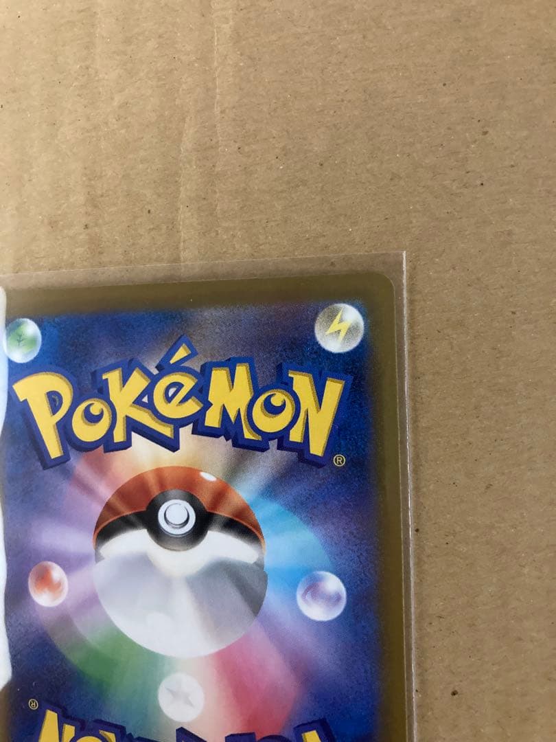 ピカチュウex SAR メガドリームex　234/193 メルカリ便