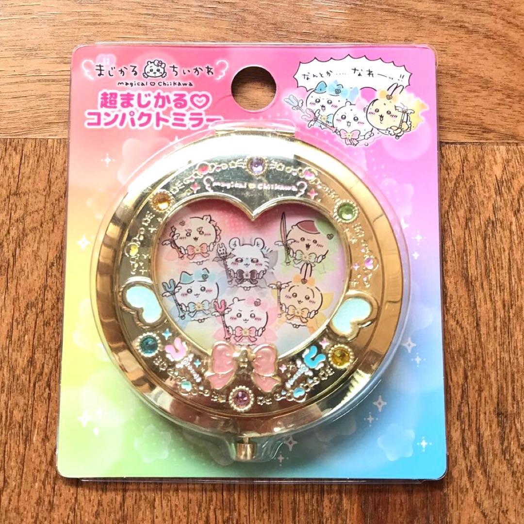 超まじかるちいかわ まじかるちいかわコンパクトミラー 匿名配送