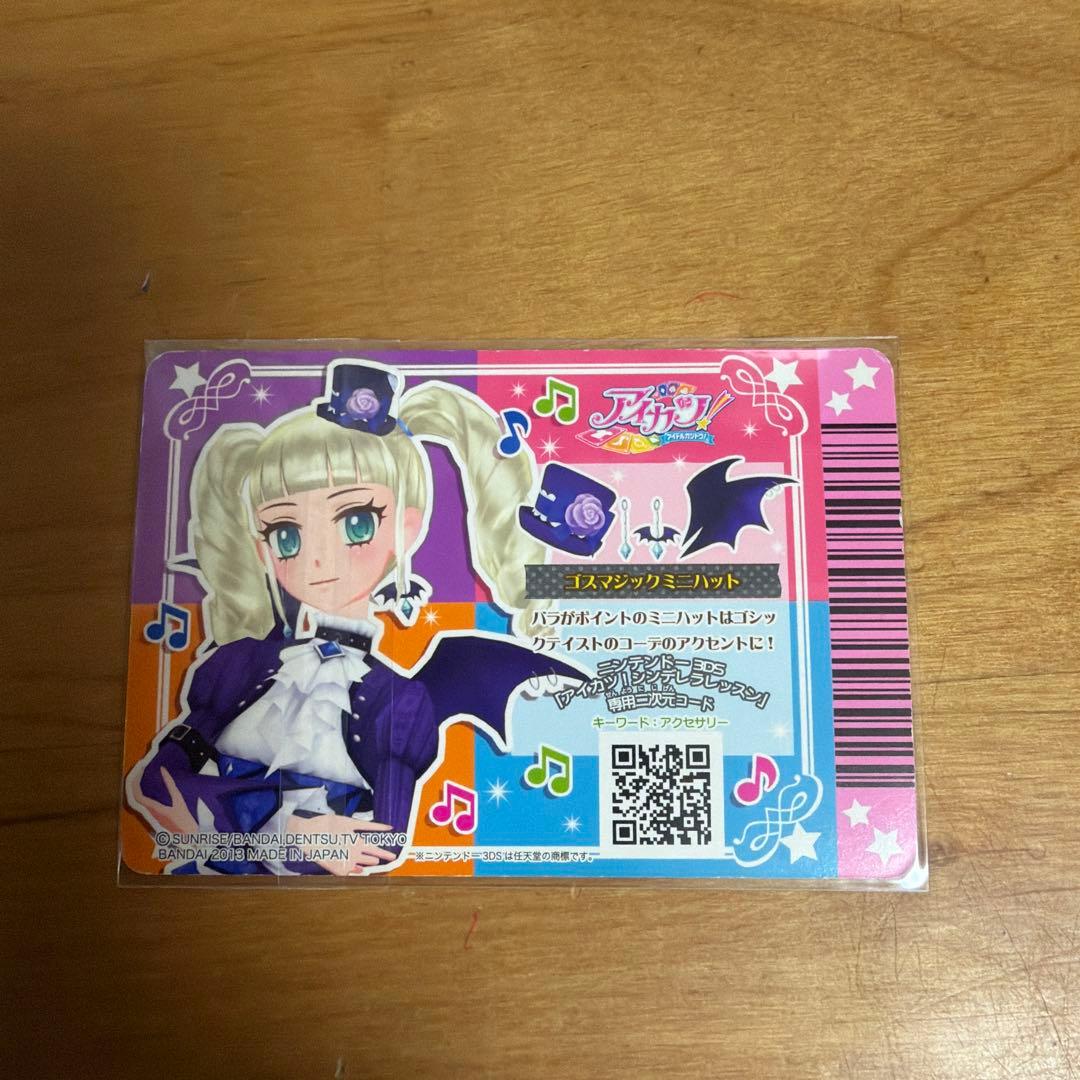 [あばちゃさま専用]ゴスマジックコーデ４点セット