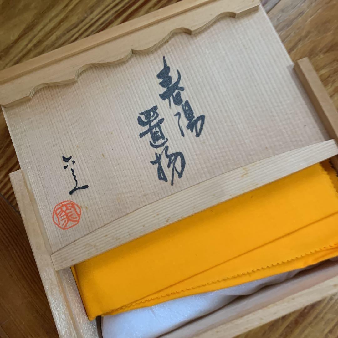 干支置物《春陽》丑　京都六兵衛窯　たち吉