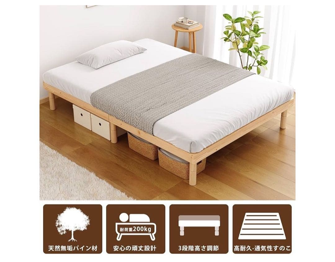 【新品】ベッドフレーム シングル すのこベッド 天然無垢パイン 耐荷重200kg