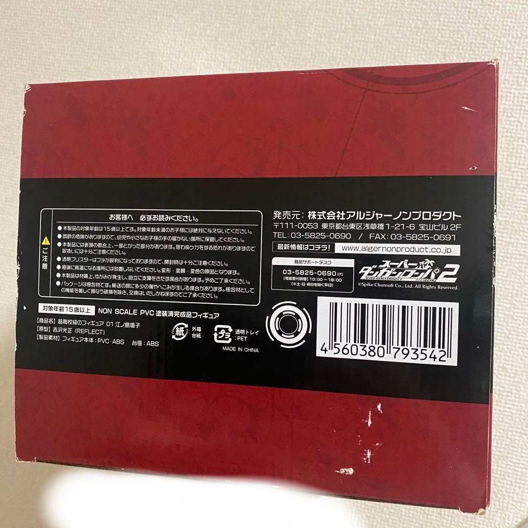 江ノ島盾子　スーパーダンガンロンパ2 超高校級01 フィギュア