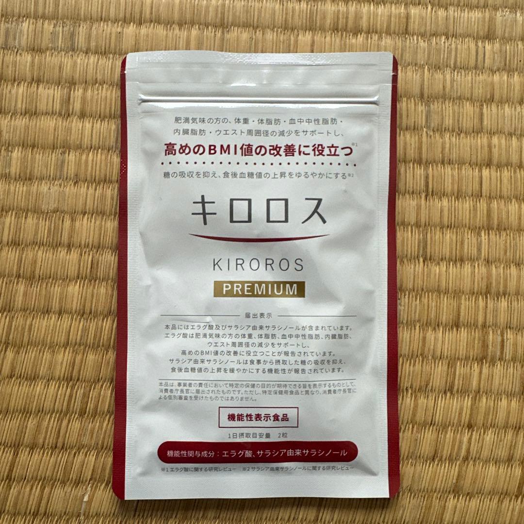 キロロス PREMIUM 60粒 ✖️10袋　キロロス×2袋