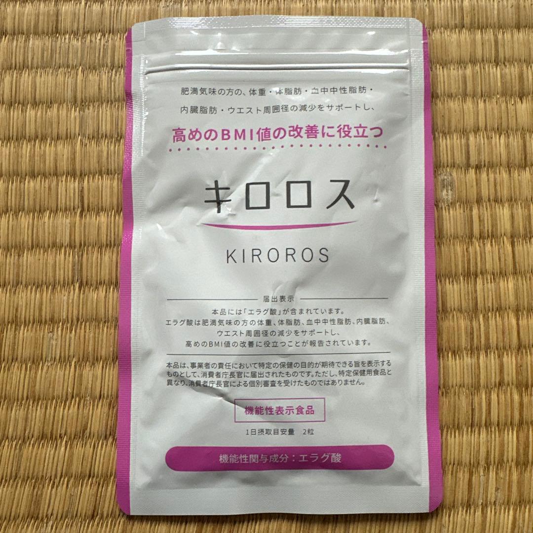 キロロス PREMIUM 60粒 ✖️10袋　キロロス×2袋