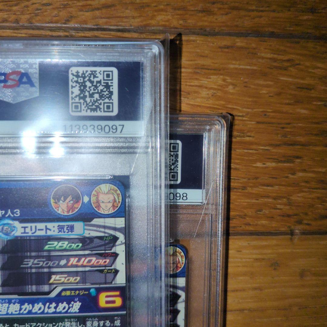 bm11-sec3 lc 孫悟空 psa10 連番 ドラゴンボールヒーローズ
