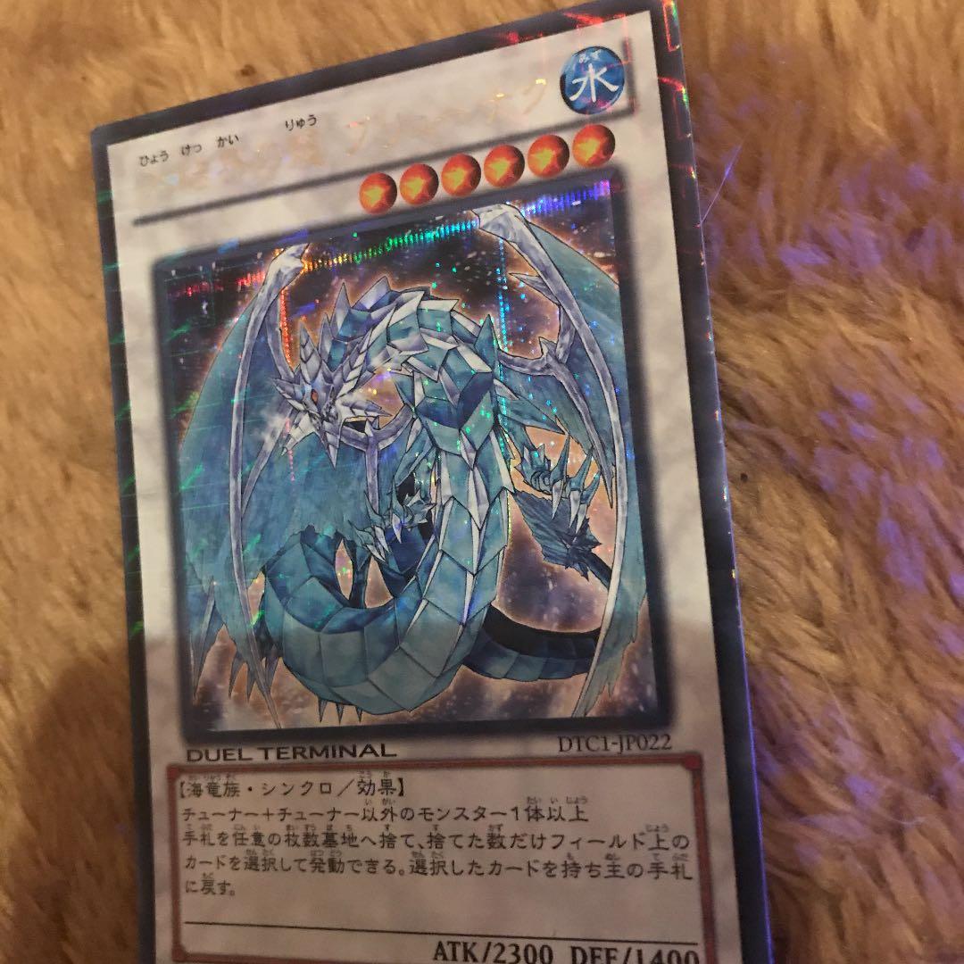 遊戯王 ブリューナクDUELTERMINALパラレルシク