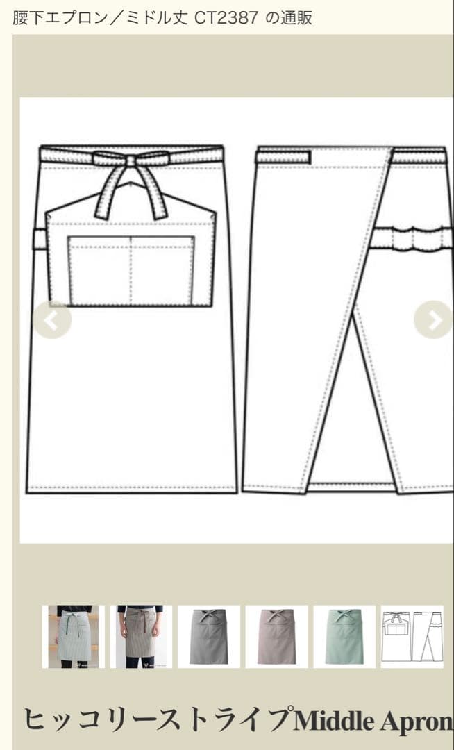 セブンスターヒッコリーストライプソムリエサロン15枚 - メルカリ