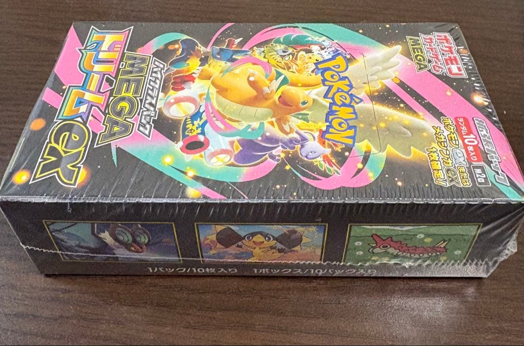 H*I様 【シュリンク付きBOX】メガドリームEX