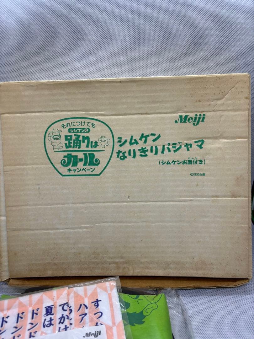 志村けん なりきりパジャマ カール懸賞 子供120サイズ 未使用 - メルカリ