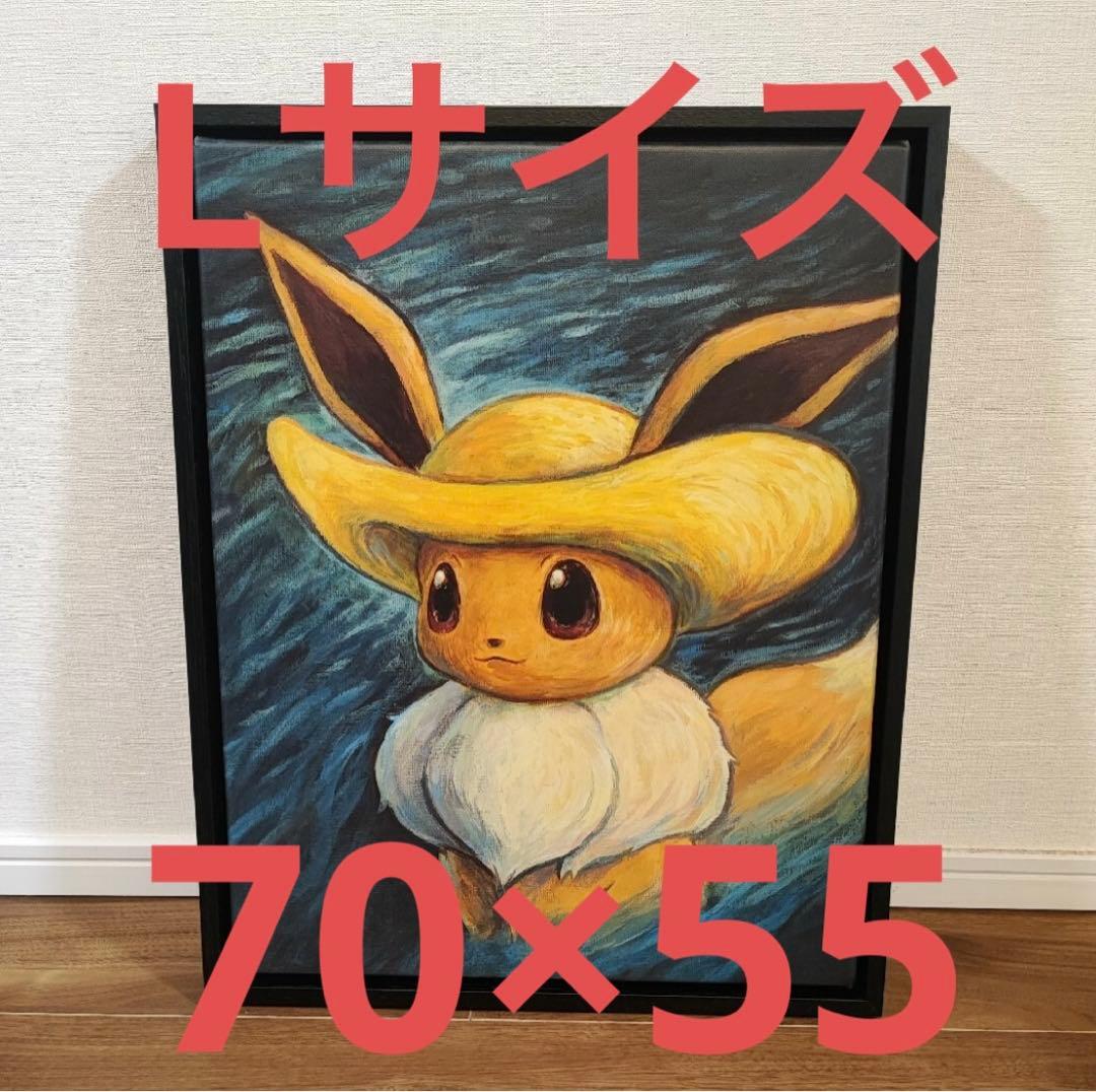 ゴッホ美術館 ゴッホイーブイ キャンバスアート 額縁付