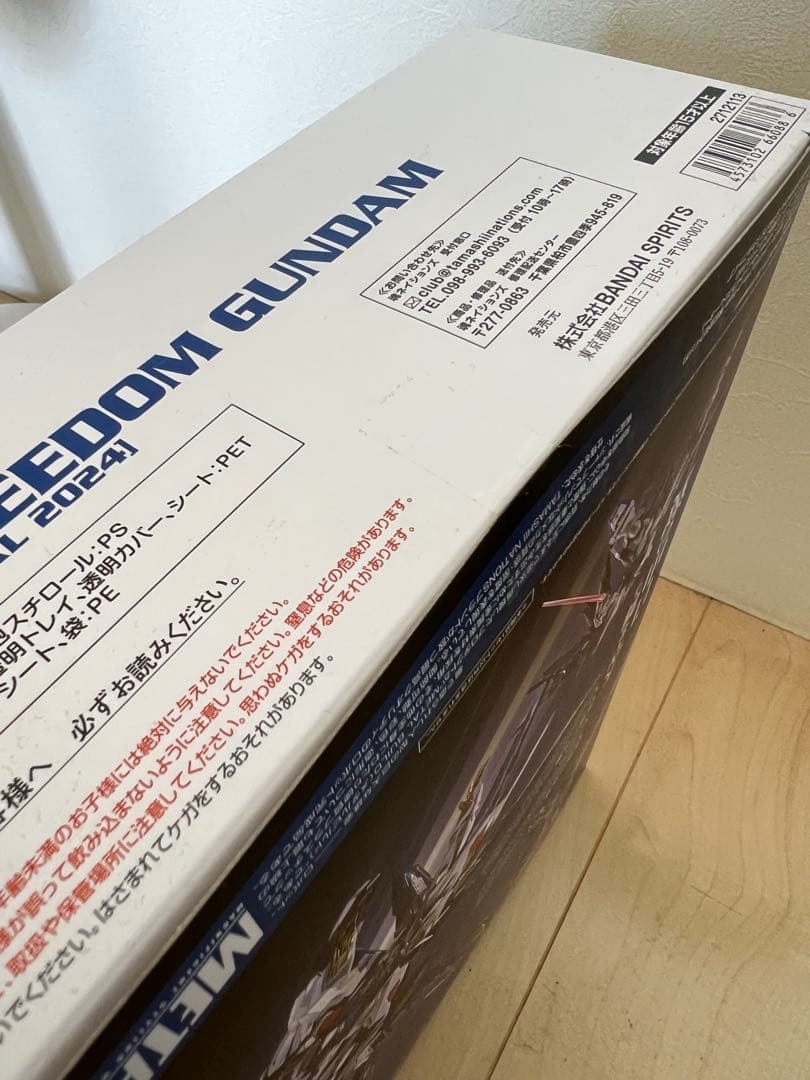 L BUILD ストライクフリーダムガンダム2024Ｖｅｒ．