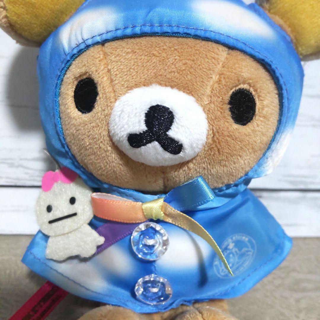 ソラマチ リラックマストア限定 2周年 アニバーサリー ぬいぐるみ