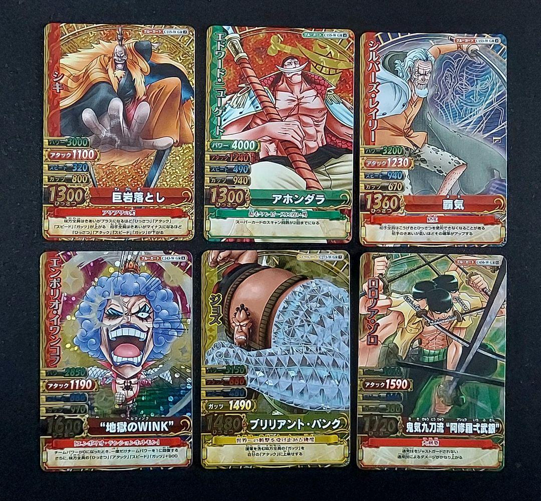 ワンピーベリーマッチダブルGRカード 6枚まとめ売り - メルカリ