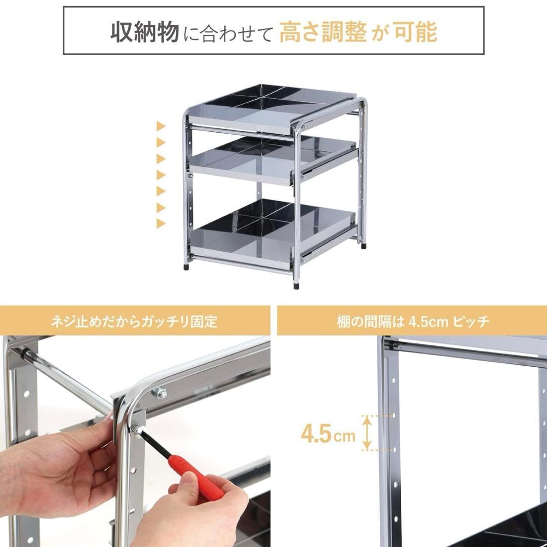 川口工器 シンク下 スライドラック 日本製 (幅35cm 棚3段) ①