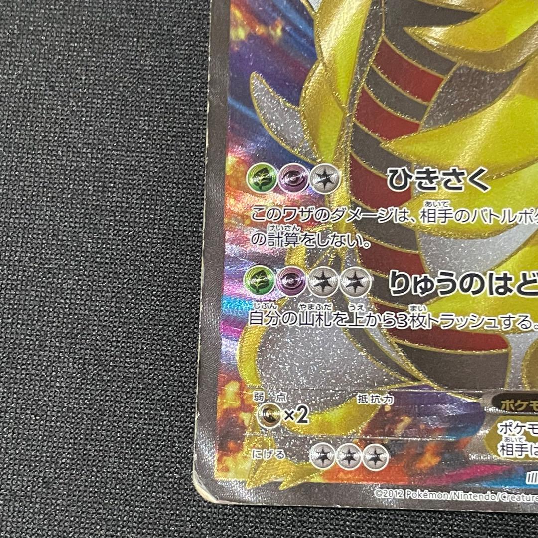 ポケモンカードゲーム ギラティナEX 世界に1000枚 限定 - メルカリ