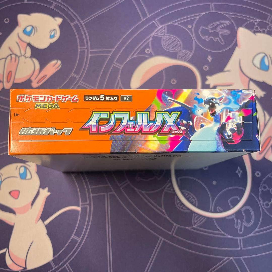 ポケモンカード インフェルノX シュリンクなし 新品未開封BOX ①
