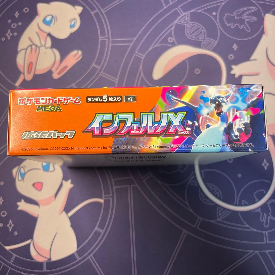 ポケモンカード インフェルノX シュリンクなし 新品未開封BOX ①