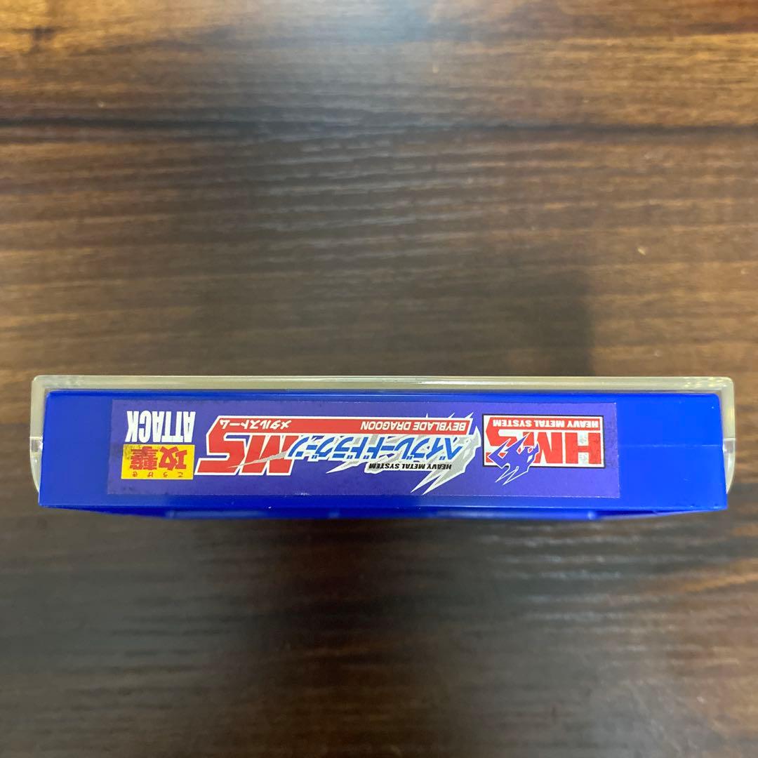 初期 ベイブレード HMS ドラグーンMS シューター付