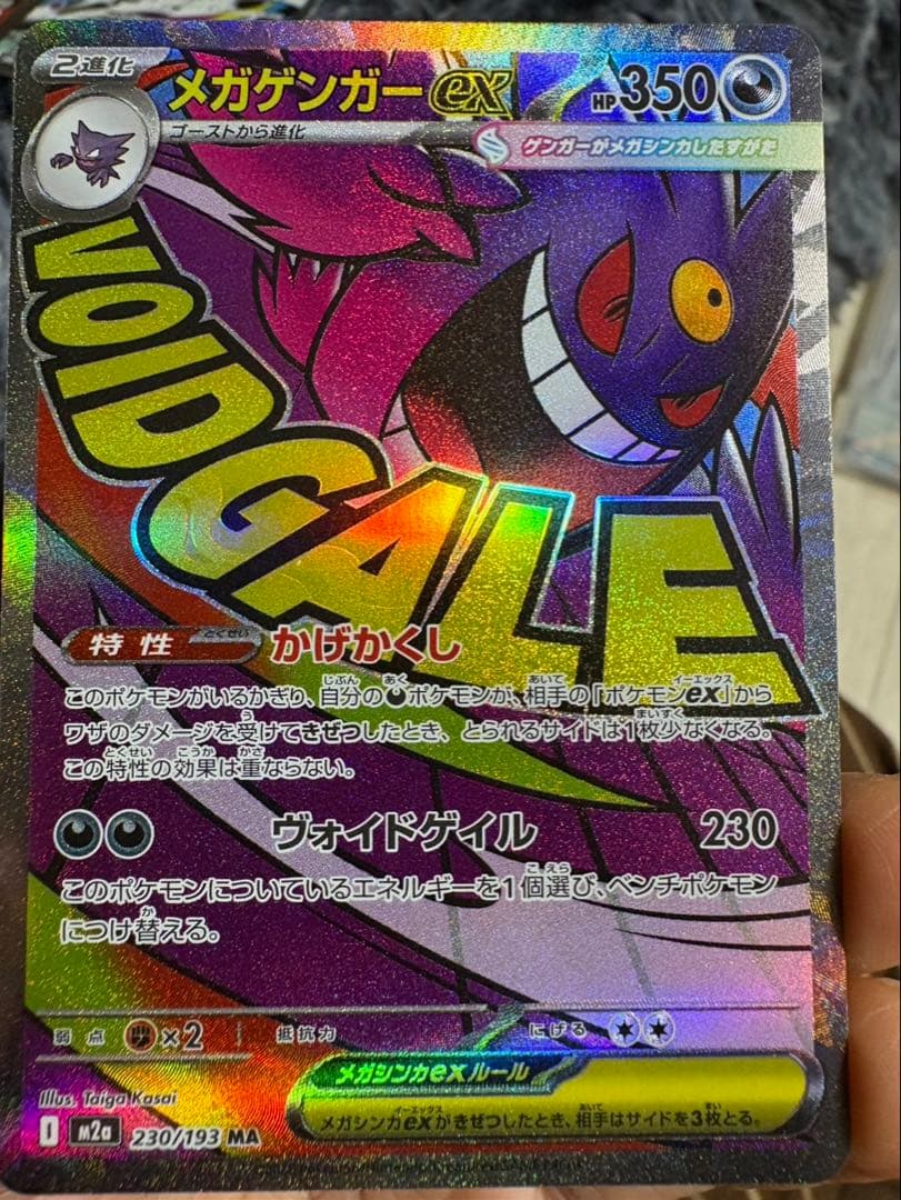 ポケモンカード MA まとめ売り 10枚セット - メルカリ