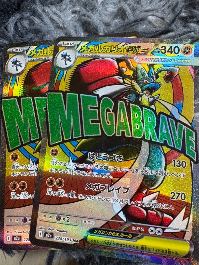 ポケモンカード MA まとめ売り 10枚セット - メルカリ
