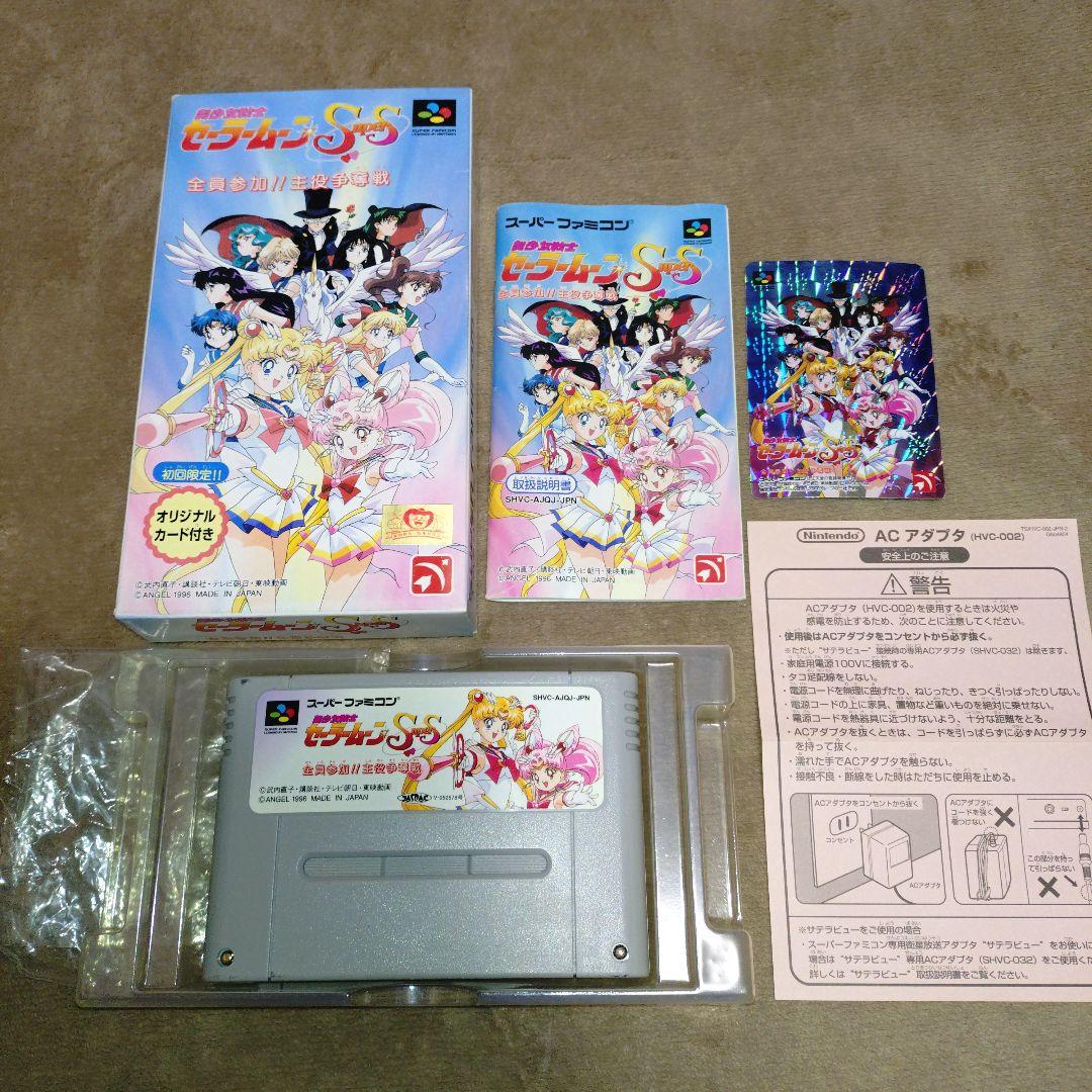 オリジナルカード付き美少女戦士セーラームーンSuperS 全員参加!!主役