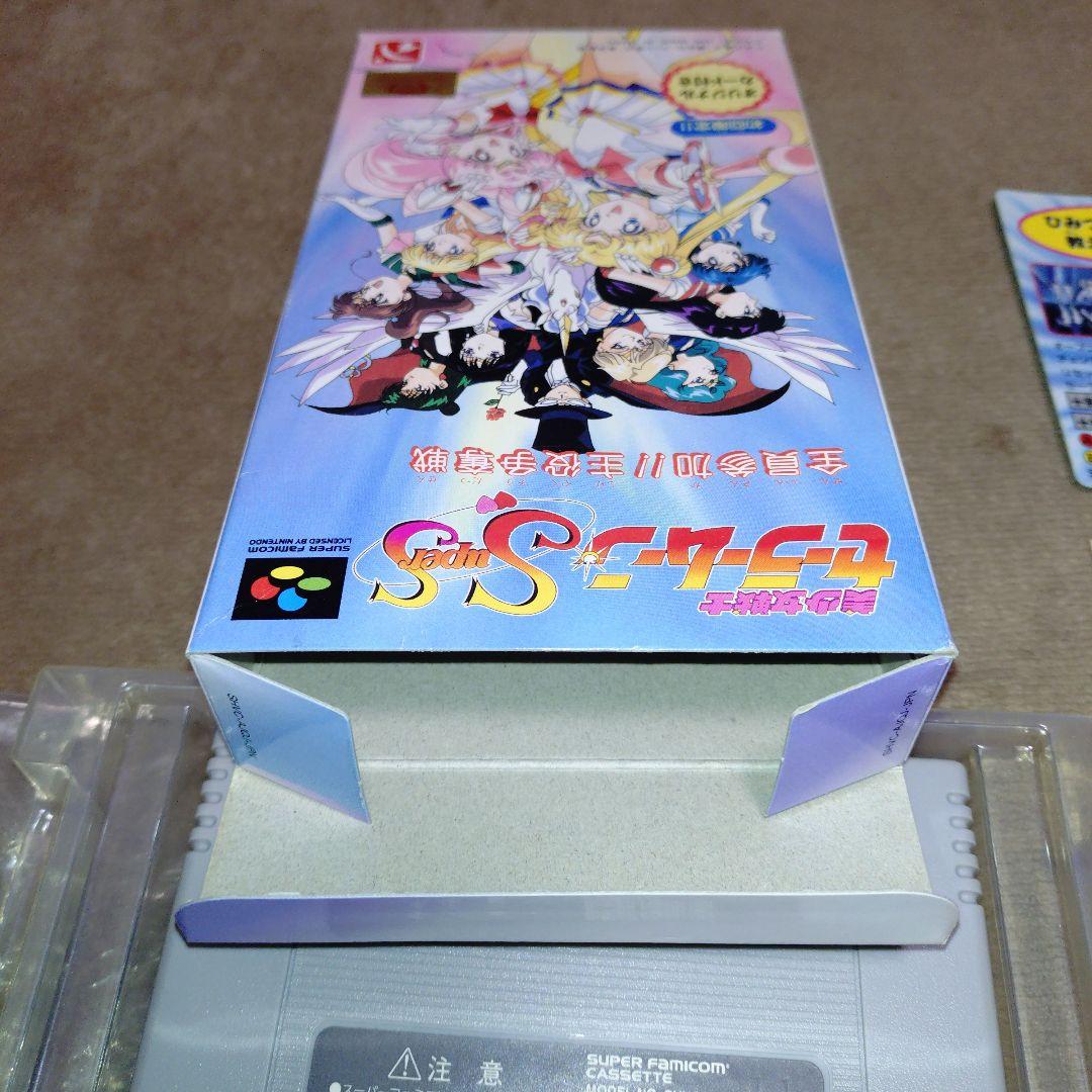 オリジナルカード付き美少女戦士セーラームーンSuperS 全員参加!!主役