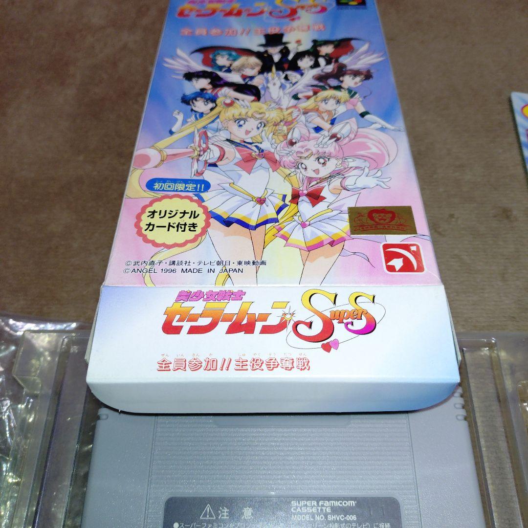 オリジナルカード付き美少女戦士セーラームーンSuperS 全員参加!!主役