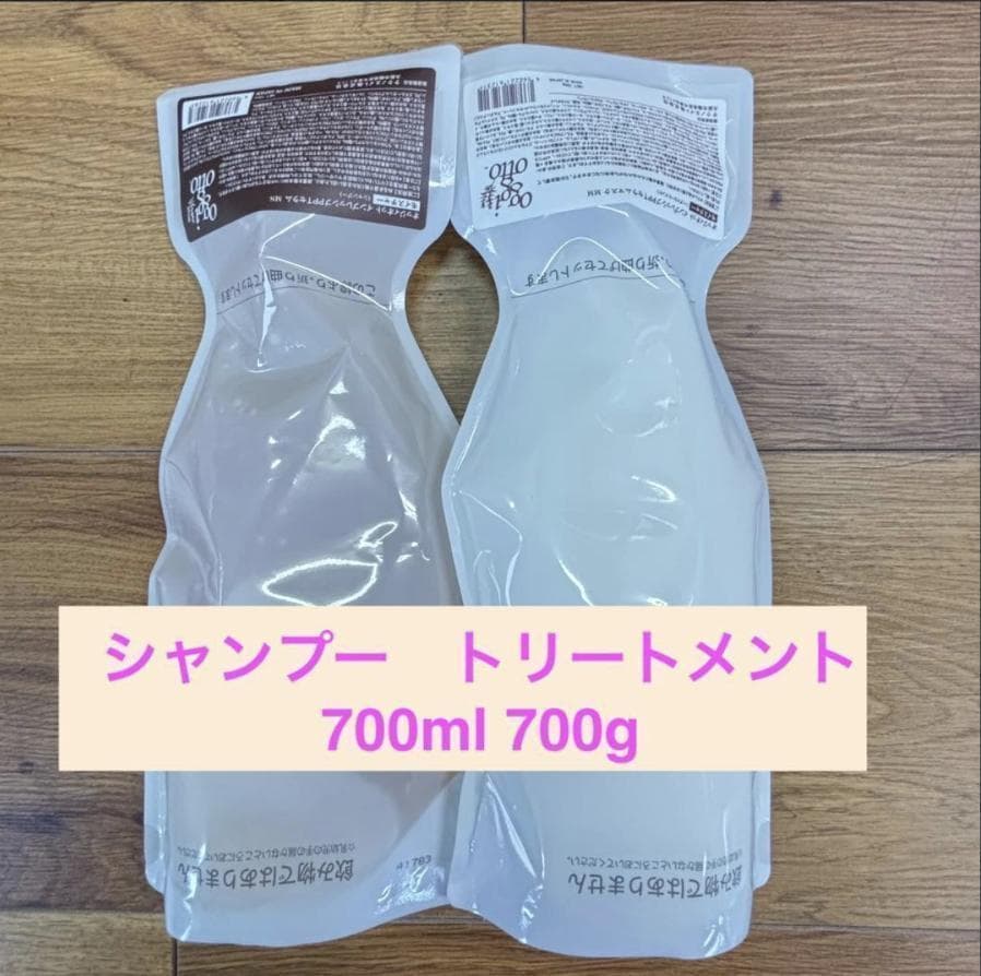 オッジィオット シャンプー トリートメント モイスチャー 700ml 700g