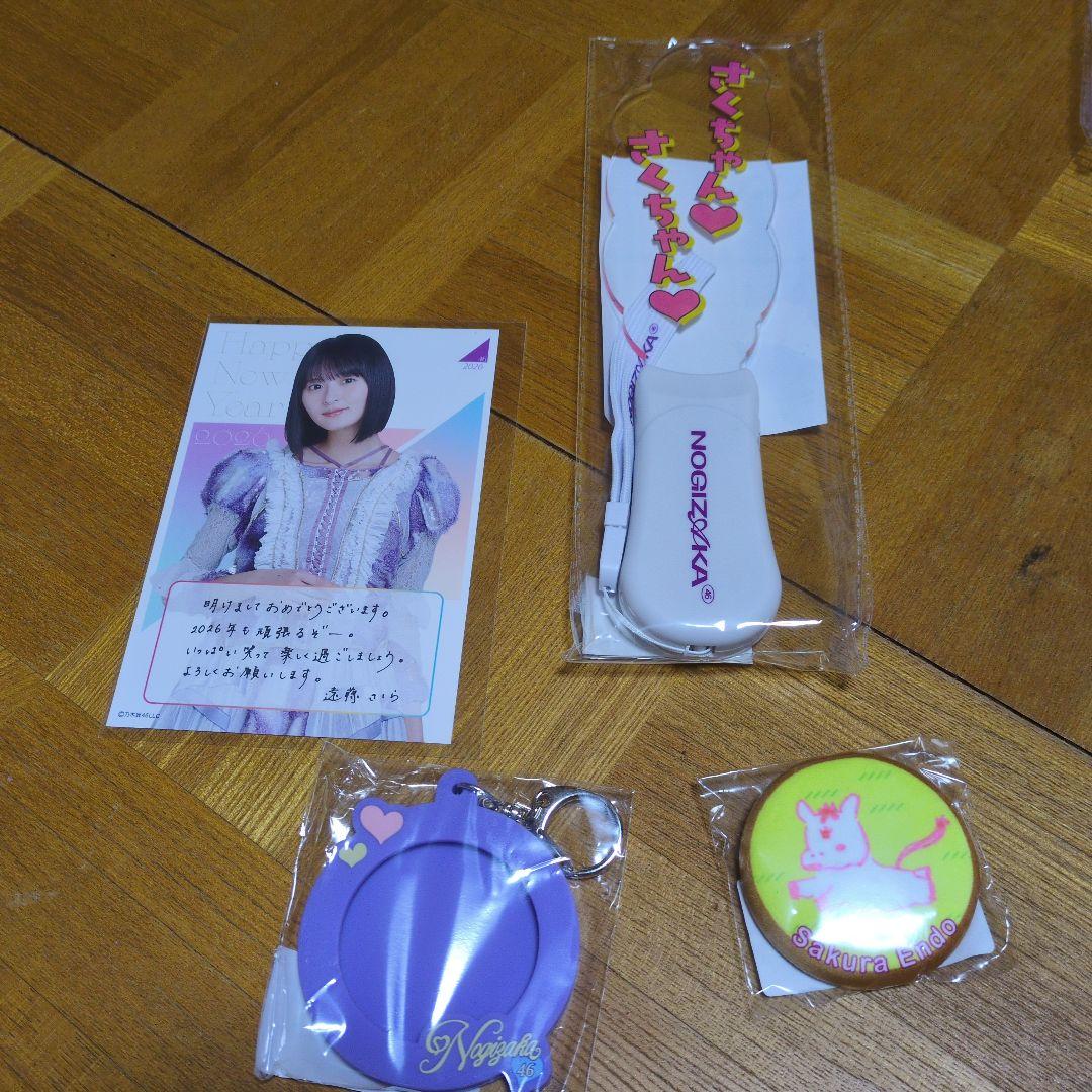 遠藤さくら 乃木坂福袋2026 - メルカリ