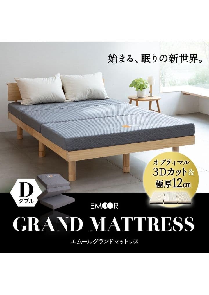 ノンスプリングマットレス ダブルサイズ グレー