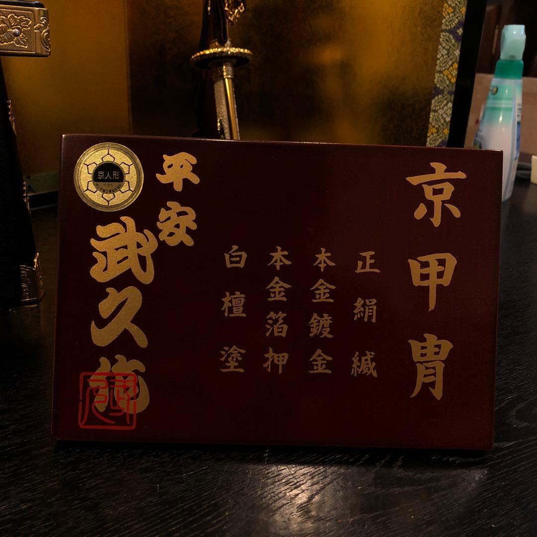 最終値引き❗️5月節句 兜飾りセット A 未使用‼️