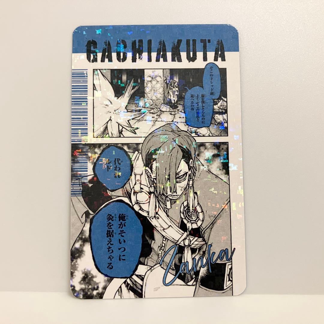 ザンカ ガチアクタ くじメイト 缶バッジ カードセット - メルカリ