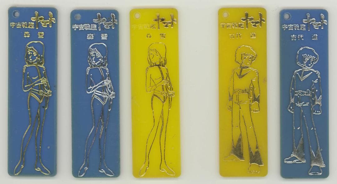 ★入手困難☆宇宙戦艦ヤマト☆立体プレート☆ガムのおまけ★