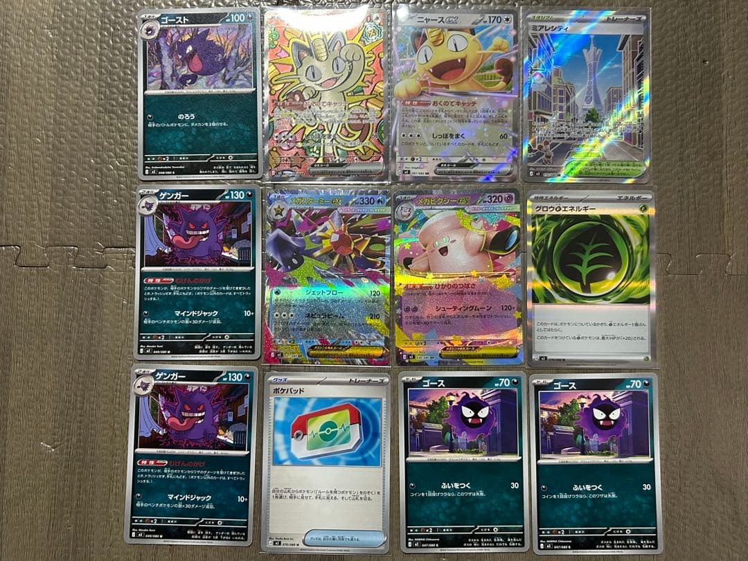 マグネットローダー付き発送☆ニャースex sar おまけつき - メルカリ