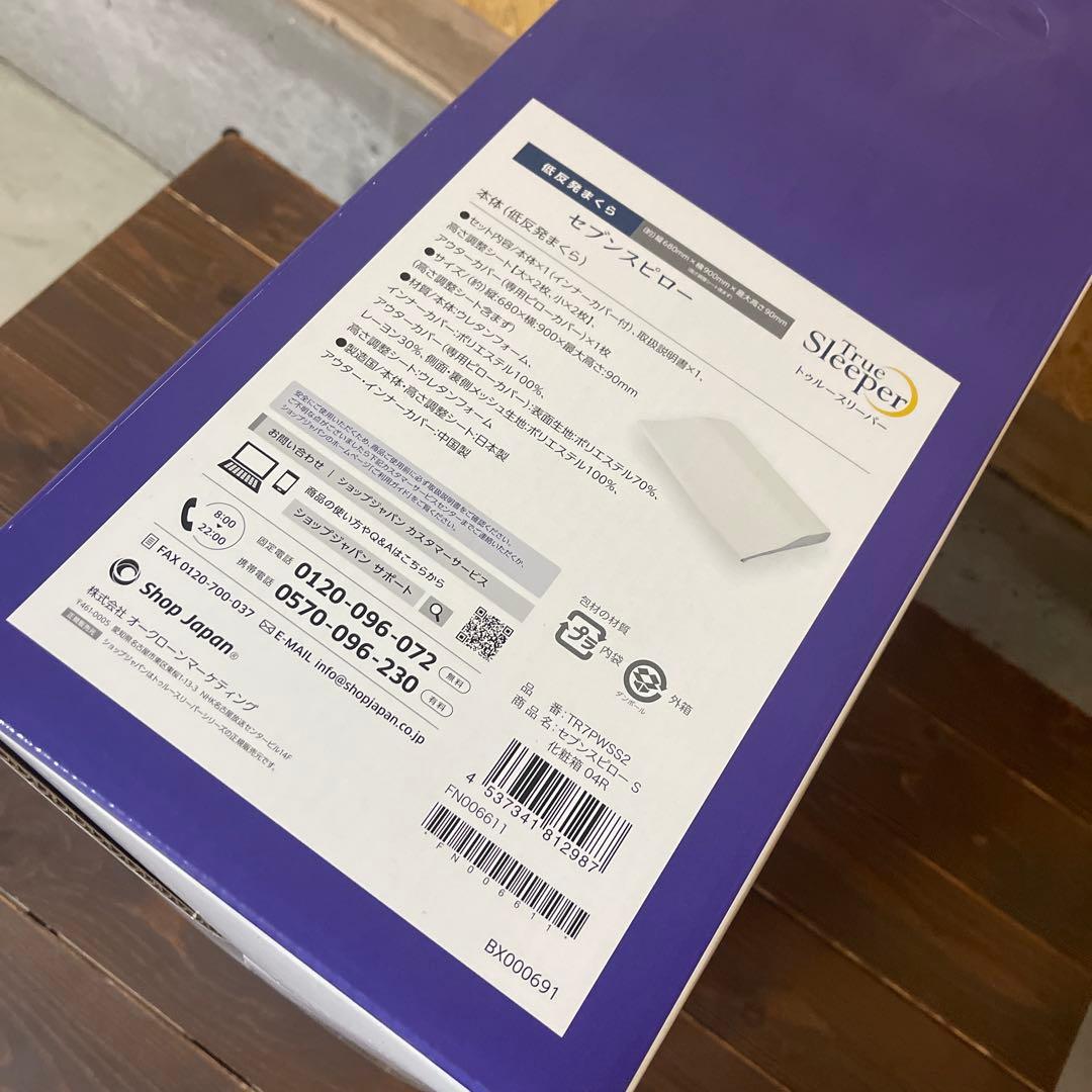 新品　True Sleeper トゥルースリーパー セブンスピロー シングル