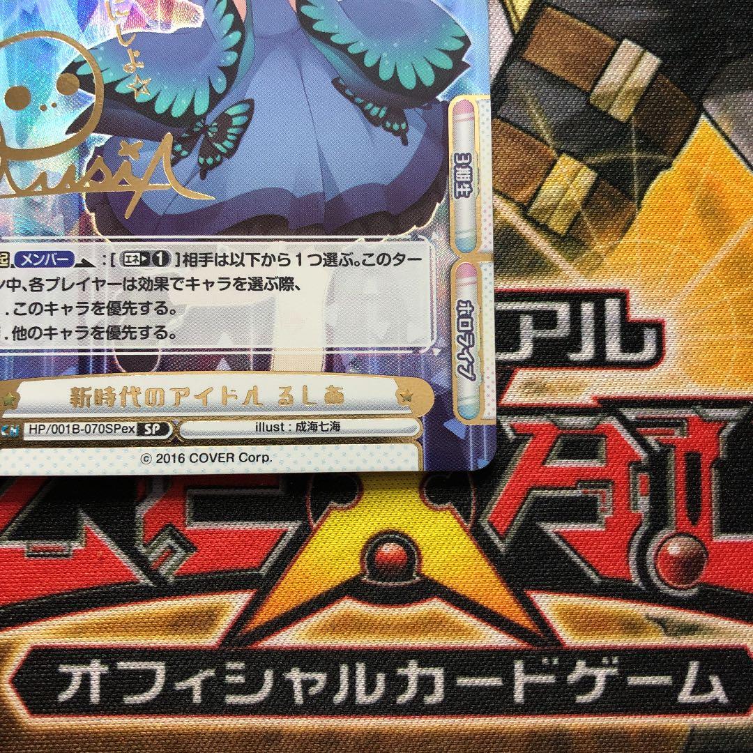 新時代のアイドル 潤羽るしあ ホロライブ reバース sp サイン - メルカリ