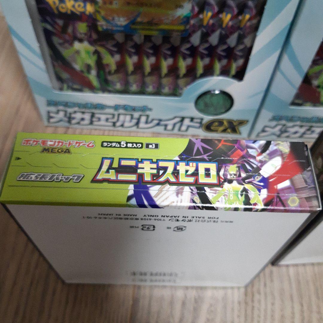 ポケカ MEGA ムニキスゼロ 未開封BOX、スペシャルカードセット各2個