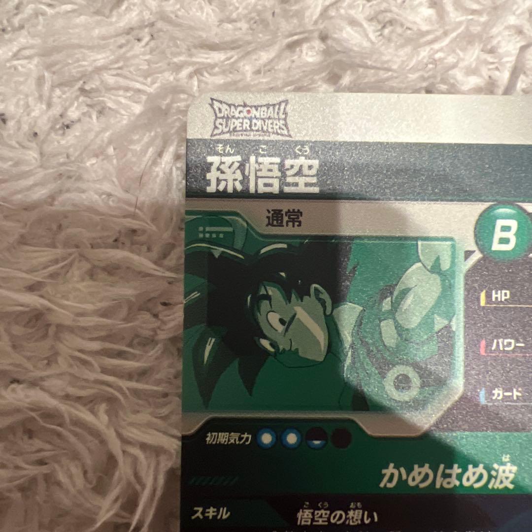 ドラゴンボールスーパーダイバーズ 孫悟空 SDVP-020 店頭配布 3枚